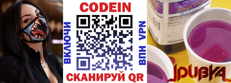 продажа наркотиков  Батайск  Кодеиновый сироп Lean Purple Drank 
